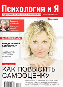 Психология и Я