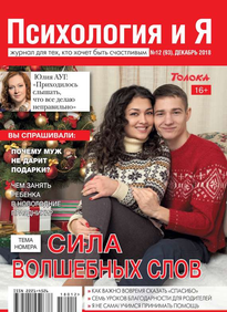 Психология и Я