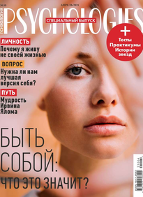 Psychologies