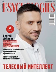 Psychologies