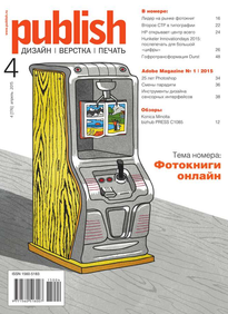 Publish / Паблиш