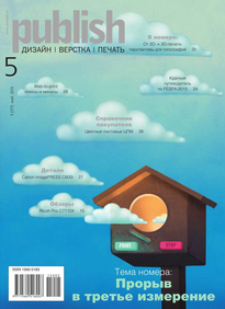 Publish / Паблиш