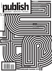 Publish / Паблиш