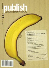 Publish / Паблиш