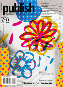 Publish / Паблиш