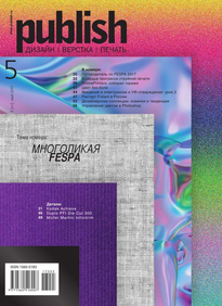 Publish / Паблиш