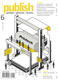 Publish / Паблиш