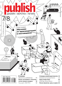 Publish / Паблиш