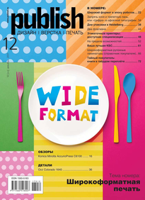 Publish / Паблиш