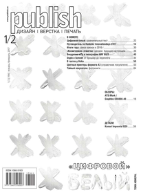 Publish / Паблиш