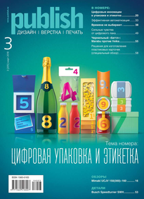 Publish / Паблиш