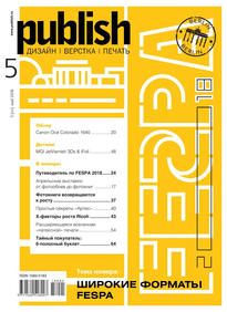 Publish / Паблиш