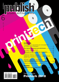 Publish / Паблиш