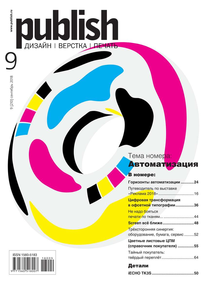 Publish / Паблиш