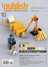 Publish / Паблиш