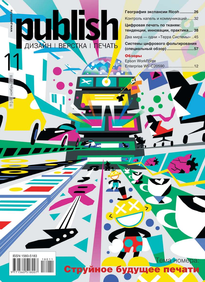 Publish / Паблиш