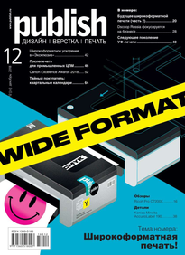 Publish / Паблиш