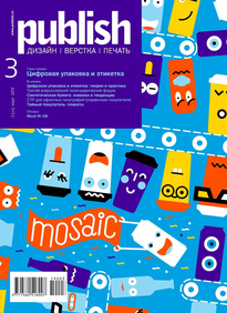 Publish / Паблиш