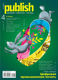 Publish / Паблиш