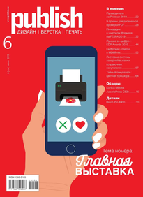 Publish / Паблиш