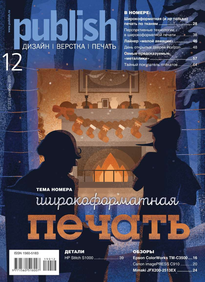 Publish / Паблиш