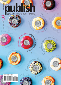 Publish / Паблиш