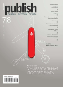 Publish / Паблиш