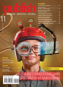 Publish / Паблиш