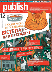 Publish / Паблиш