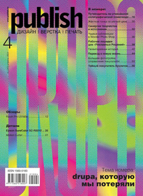 Publish / Паблиш