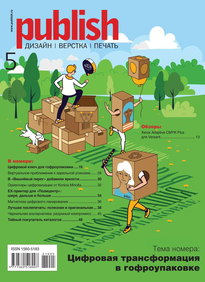 Publish / Паблиш