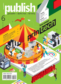 Publish / Паблиш