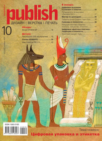 Publish / Паблиш