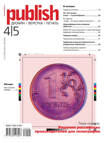 Publish / Паблиш