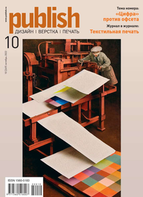 Publish / Паблиш