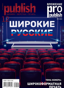 Publish / Паблиш