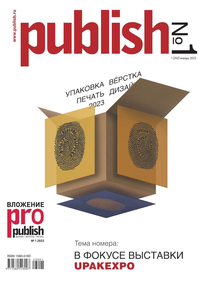 Publish / Паблиш