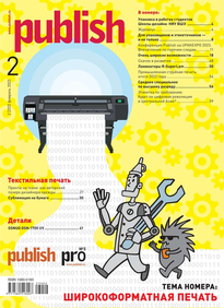 Publish / Паблиш