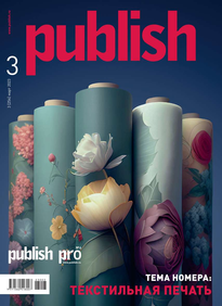 Publish / Паблиш