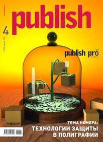 Publish / Паблиш