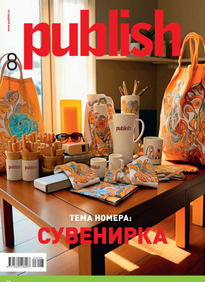 Publish / Паблиш