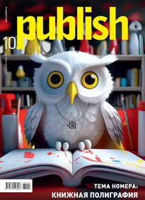 Publish / Паблиш