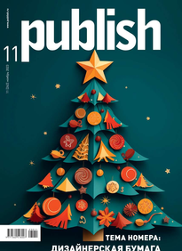 Publish / Паблиш