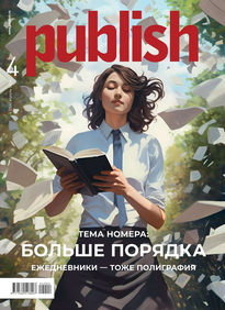 Publish / Паблиш