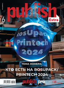 Publish / Паблиш