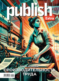 Publish / Паблиш