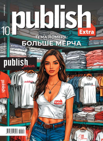 Publish / Паблиш