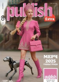 Publish / Паблиш