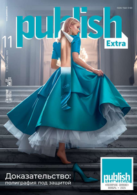 Publish / Паблиш