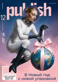 Publish / Паблиш